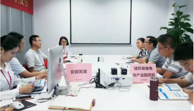 舉行建筑裝備電商產(chǎn)業(yè)園全國(guó)布點(diǎn)投資選址項(xiàng)目的政府對(duì)接會(huì),推進(jìn)雙向考察 舉行建筑裝備電商產(chǎn)業(yè)園全國(guó)布點(diǎn)投資選址項(xiàng)目的政府對(duì)接會(huì),推進(jìn)雙向考察