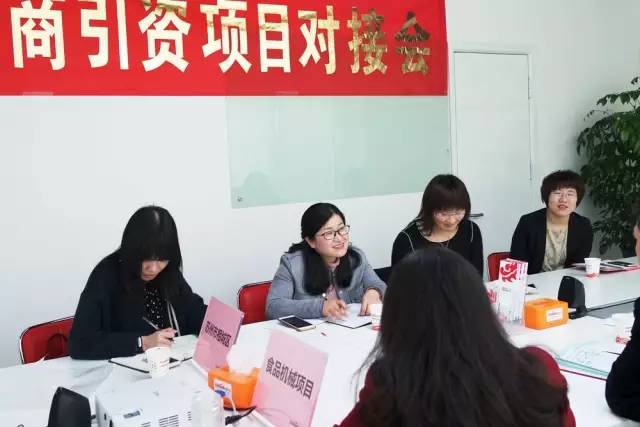 上海東方龍商務(wù)公司成功舉行食品機(jī)械制造與食品加工投資選址項(xiàng)目的政府對(duì)接會(huì)