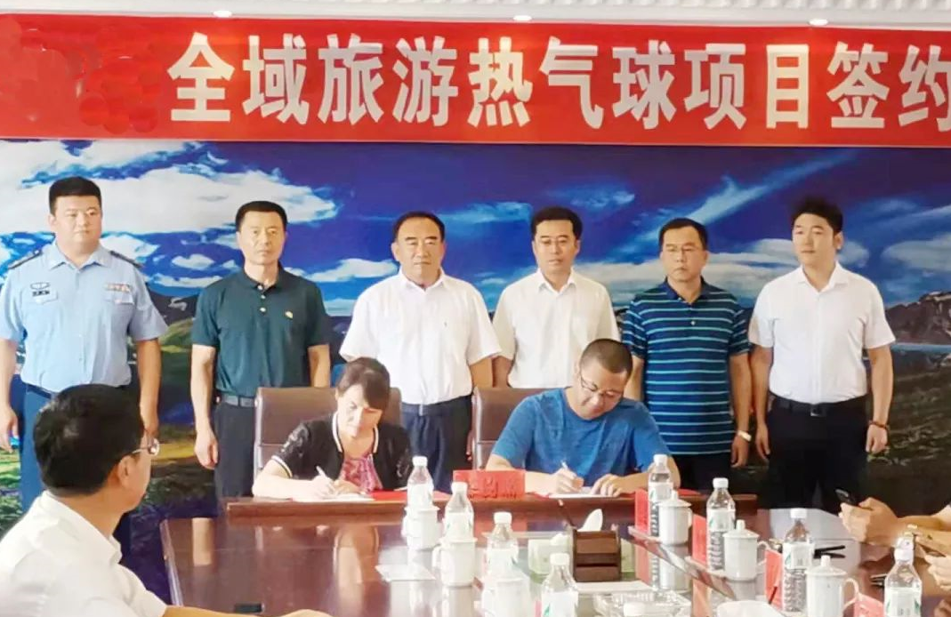 【項(xiàng)目落地】東方龍商務(wù)助力全域旅游熱氣球項(xiàng)目落地吉林白山市靖宇縣，雙方正式簽訂投資協(xié)議！