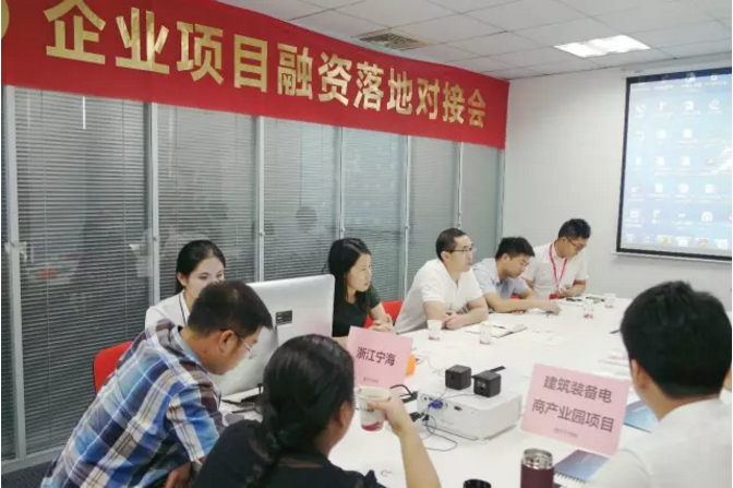 舉行建筑裝備電商產(chǎn)業(yè)園全國(guó)布點(diǎn)投資選址項(xiàng)目的政府對(duì)接會(huì),推進(jìn)雙向考察 舉行建筑裝備電商產(chǎn)業(yè)園全國(guó)布點(diǎn)投資選址項(xiàng)目的政府對(duì)接會(huì),推進(jìn)雙向考察