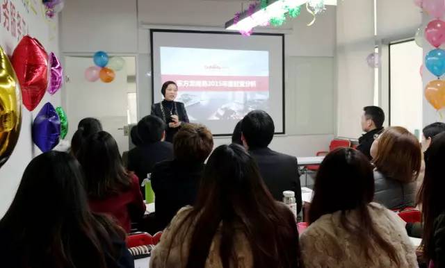 東方龍商務(wù)舉行2015年度工作總結(jié)表彰暨2016年工作計劃會議 東方龍商務(wù)舉行2015年度工作總結(jié)表彰暨2016年工作計劃會議