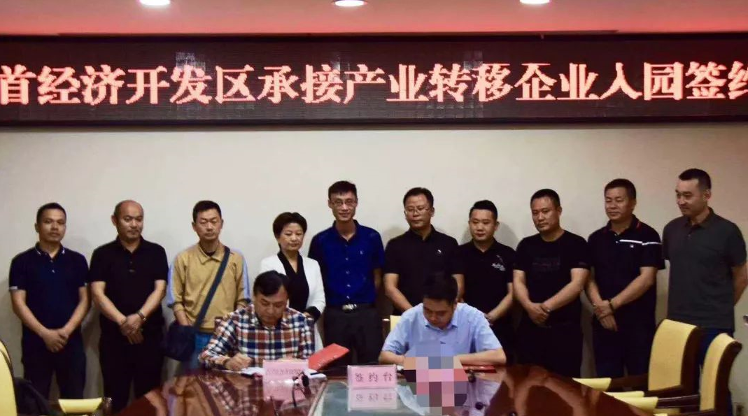 【項目落地】東方龍商務助力智能終端產業(yè)鏈搬遷項目落地湖南吉首，雙方簽訂正式投資協議！