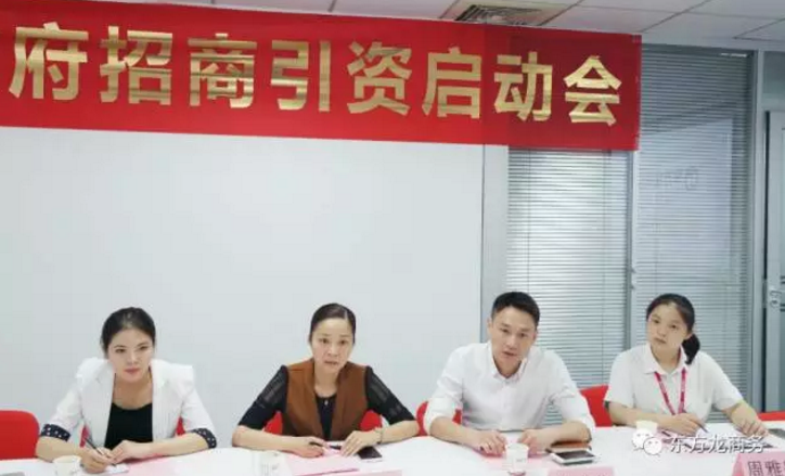 東方龍商務(wù)舉行河北省唐山市古冶區(qū)委托招商引資啟動會暨項目對接 東方龍商務(wù)舉行河北省唐山市古冶區(qū)委托招商引資啟動會暨項目對接