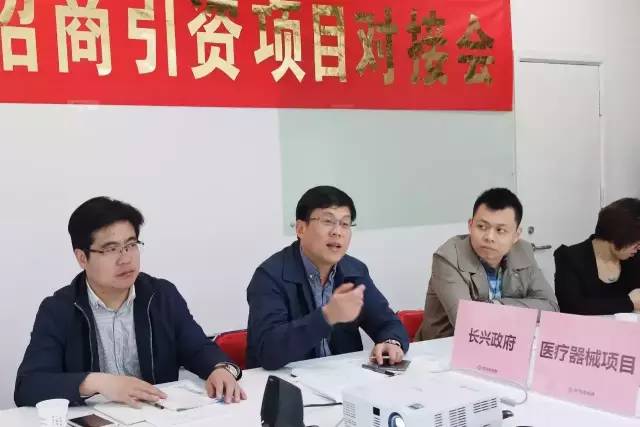 上海東方龍商務公司成功舉行醫(yī)藥機械設備制造投資選址項目的政府對接會 上海東方龍商務公司成功舉行醫(yī)藥機械設備制造投資選址項目的政府對接會