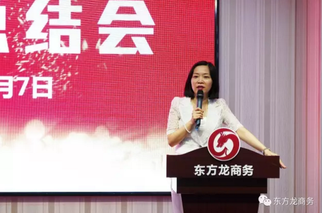 東方龍商務(wù)舉行七月份工作總結(jié)大會(huì),提出項(xiàng)目方合作新戰(zhàn)略 東方龍商務(wù)舉行七月份工作總結(jié)大會(huì),提出項(xiàng)目方合作新戰(zhàn)略