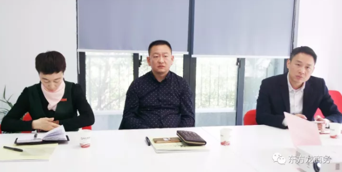 東方龍商務上?？偛颗e行智能化售貨機設備制造全國布點投資選址項目的政府對接會
