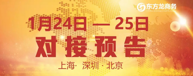 【政府招商】5個優(yōu)質(zhì)項(xiàng)目與全國政府精準(zhǔn)對接 ! 【政府招商】5個優(yōu)質(zhì)項(xiàng)目與全國政府精準(zhǔn)對接 !