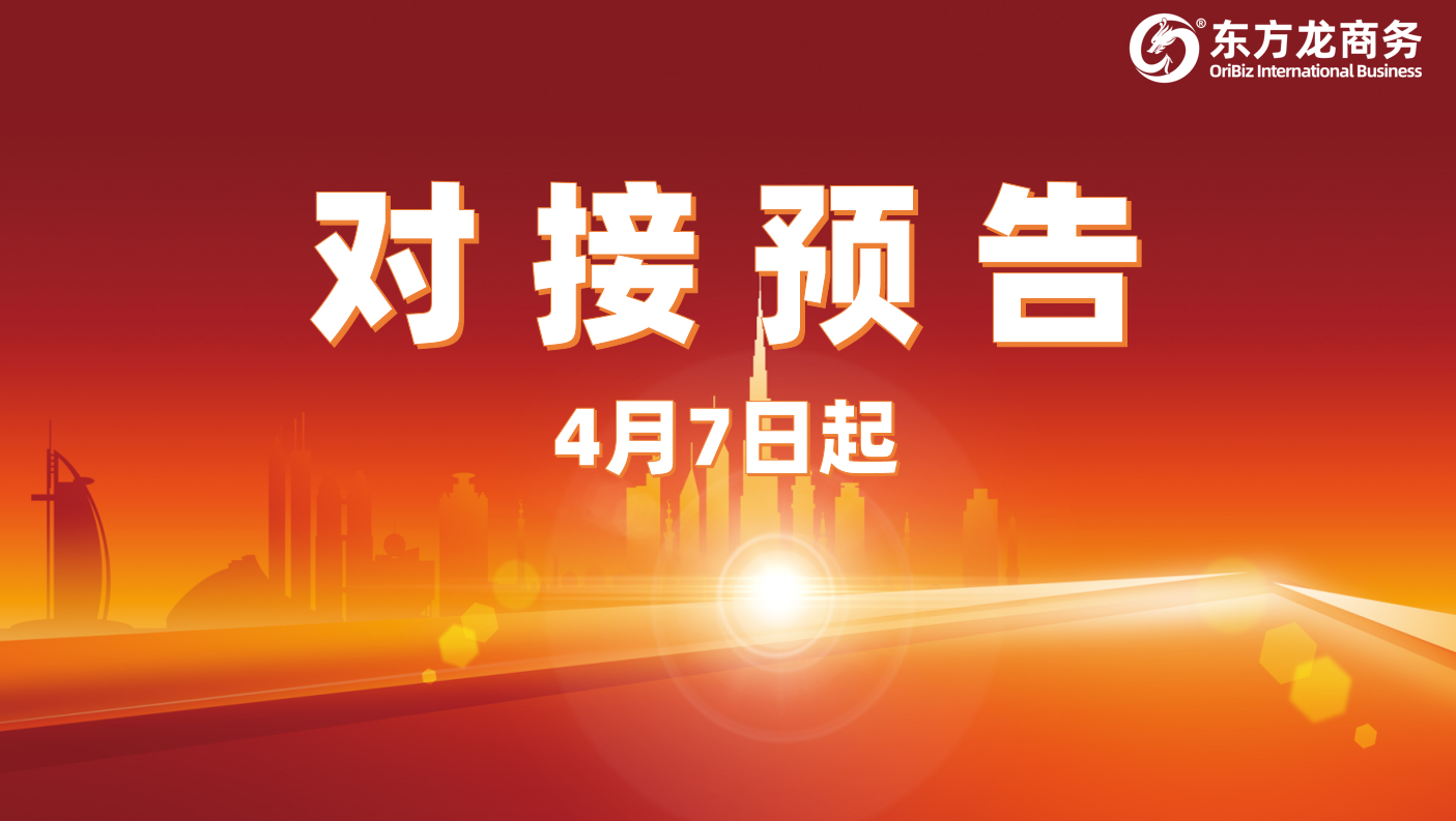 項(xiàng)目預(yù)告 | 4月7日起，12個(gè)高質(zhì)量項(xiàng)目確定通過(guò)“云洽談”模式對(duì)接全國(guó)政府園區(qū)，項(xiàng)目覆蓋領(lǐng)域廣泛！