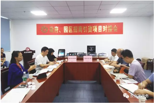在深圳分公司舉行汽車智能系統(tǒng)全國布點投資選址項目的首場政府對接會
