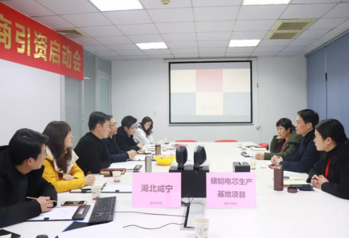 上??偛颗e行儲能電芯生產(chǎn)基地投資選址項目的政府對接會,項目市場與企業(yè)實力獲得政府認(rèn)可 上海總部舉行儲能電芯生產(chǎn)基地投資選址項目的政府對接會,項目市場與企業(yè)實力獲得政府認(rèn)可