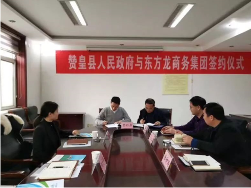 助力石家莊贊皇縣委托招商引資，增強(qiáng)區(qū)域經(jīng)濟(jì)創(chuàng)新力和競(jìng)爭(zhēng)力