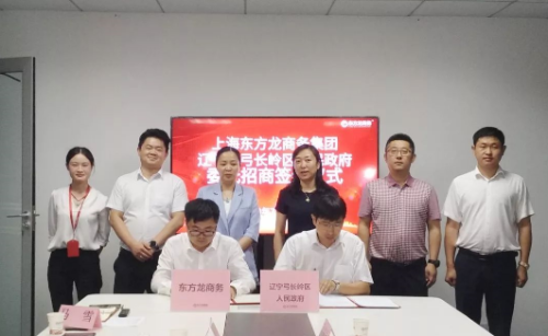 助力遼寧遼陽弓長嶺區(qū)委托招商引資,聚力項目建設(shè),推動經(jīng)濟高質(zhì)量發(fā)展 助力遼寧遼陽弓長嶺區(qū)委托招商引資,聚力項目建設(shè),推動經(jīng)濟高質(zhì)量發(fā)展