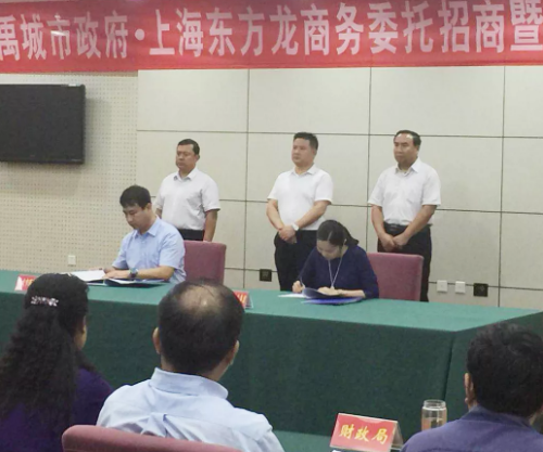 助力山東禹城市委托招商引資,打造宜居宜業(yè)的新高地 助力山東禹城市委托招商引資,打造宜居宜業(yè)的新高地