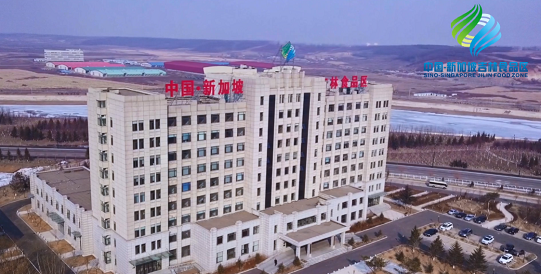 全力助推吉林(中國(guó)-新加坡)食品區(qū)委托招商引資,加快打造世界級(jí)安全食品生產(chǎn)示范區(qū)! 全力助推吉林(中國(guó)-新加坡)食品區(qū)委托招商引資,加快打造世界級(jí)安全食品生產(chǎn)示范區(qū)!