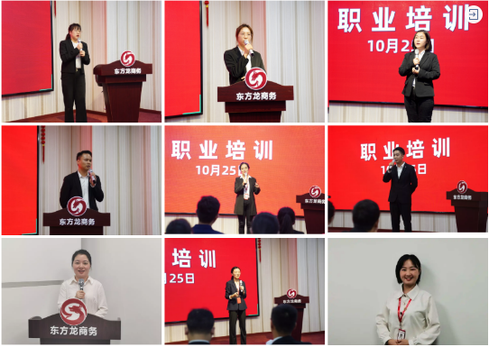 提升招商引資團(tuán)隊(duì)必備素養(yǎng)!東方龍商務(wù)集團(tuán)成功開(kāi)展“3+1”專題職業(yè)培訓(xùn)! 提升招商引資團(tuán)隊(duì)必備素養(yǎng)!東方龍商務(wù)集團(tuán)成功開(kāi)展“3+1”專題職業(yè)培訓(xùn)!