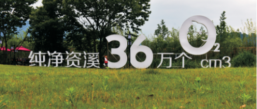 集團(tuán)全力助推江西撫州資溪縣委托招商引資，加速創(chuàng)建生態(tài)旅游強(qiáng)縣