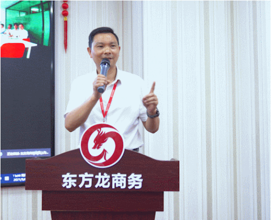 以“四輪驅(qū)動”為核心，保持健康發(fā)展態(tài)勢！東方龍商務集團4月份月度總結(jié)會圓滿舉行