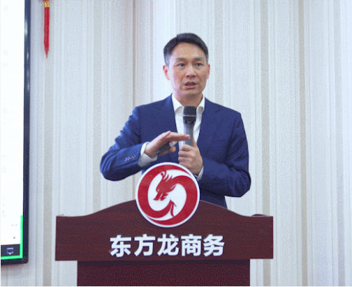 以“四輪驅(qū)動”為核心，保持健康發(fā)展態(tài)勢！東方龍商務集團4月份月度總結(jié)會圓滿舉行