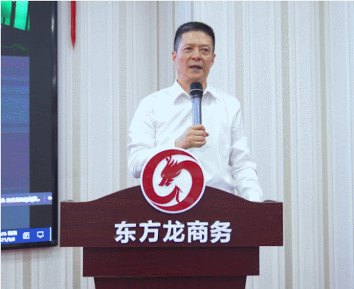 以“四輪驅(qū)動”為核心，保持健康發(fā)展態(tài)勢！東方龍商務集團4月份月度總結(jié)會圓滿舉行