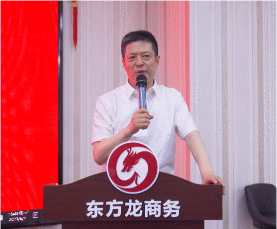 年中沖刺，決勝六月！東方龍商務(wù)集團5月份月度總結(jié)會圓滿舉行！