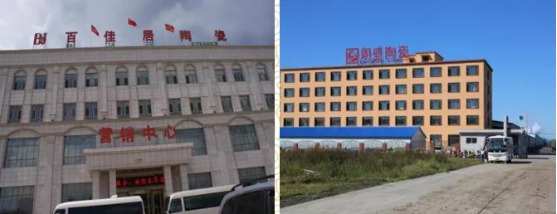 集團(tuán)全力助推黑龍江省依安縣委托招商引資，發(fā)揮產(chǎn)業(yè)支撐帶動(dòng)作用