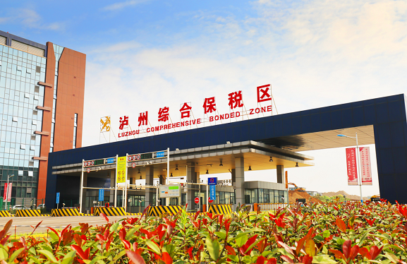 集團全力助推四川自貿(mào)試驗區(qū)川南臨港片區(qū)委托招商引資，以“三區(qū)合一”打造發(fā)展新增長極