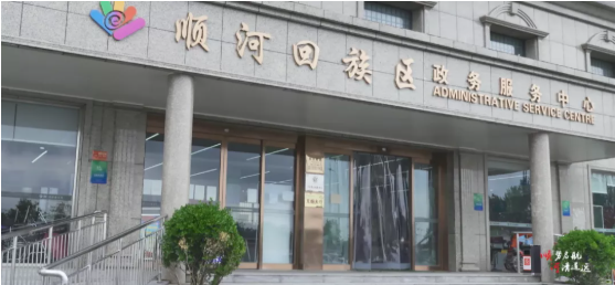 集團(tuán)全力助推河南開(kāi)封順河回族區(qū)委托招商引資，突出特色優(yōu)勢(shì)，強(qiáng)化精準(zhǔn)賦能，提升經(jīng)濟(jì)活力