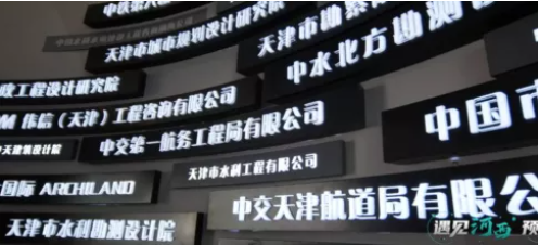 集團全力助推天津市河西區(qū)委托招商引資，打通北方經(jīng)濟發(fā)展“大動脈”！