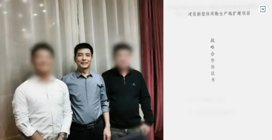 昨日考察，今日簽約！河北某地方政府與老牌休閑鞋服投資選址項目方成功簽訂投資協(xié)議