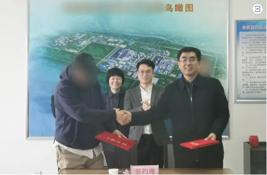 歷時僅12天！山東某地方政府與老牌中外合資醫(yī)藥中間體投資選址項目方成功簽訂投資協(xié)議