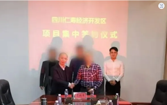  雙喜臨門！今日，鋁電解電容器擴建項目及品牌一體機搬遷擴建投資選址項目正式落地四川眉山仁壽縣！
