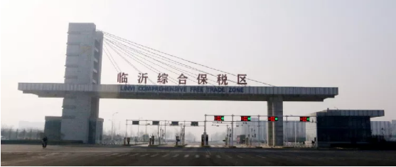 集團(tuán)全力助推山東臨沂綜合保稅區(qū)委托招商引資，搶抓發(fā)展機(jī)遇，突出打造三大特色產(chǎn)業(yè)集群