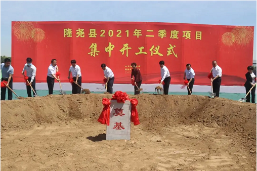 歷時(shí)4個(gè)月！高科技醫(yī)療設(shè)備投資選址項(xiàng)目正式開(kāi)工建設(shè)！