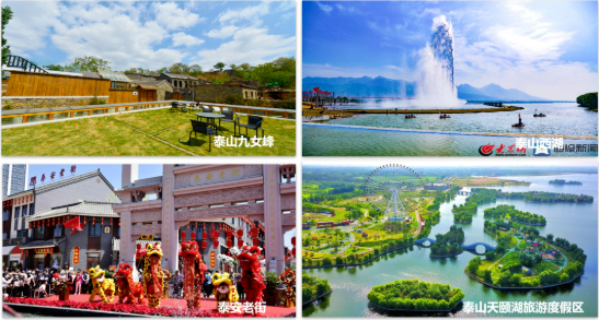 集團(tuán)全力助推山東泰安岱岳區(qū)委托招商引資，擴(kuò)大產(chǎn)業(yè)集聚規(guī)模