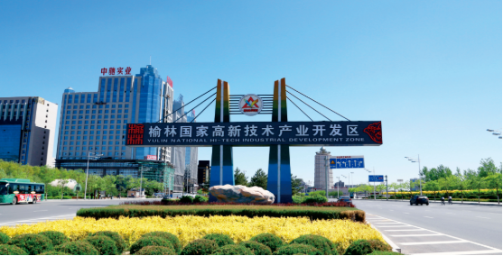 東方龍商務(wù)集團全力助推陜西榆林高新區(qū)委托招商引資，建設(shè)世界一流創(chuàng)新型特色園區(qū)