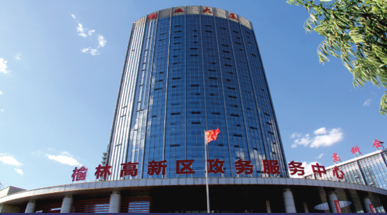 東方龍商務(wù)集團全力助推陜西榆林高新區(qū)委托招商引資，建設(shè)世界一流創(chuàng)新型特色園區(qū)