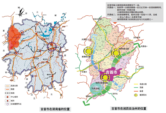 集團(tuán)全力助推湖南吉首市委托招商招商引資，打造產(chǎn)業(yè)發(fā)展新地標(biāo)