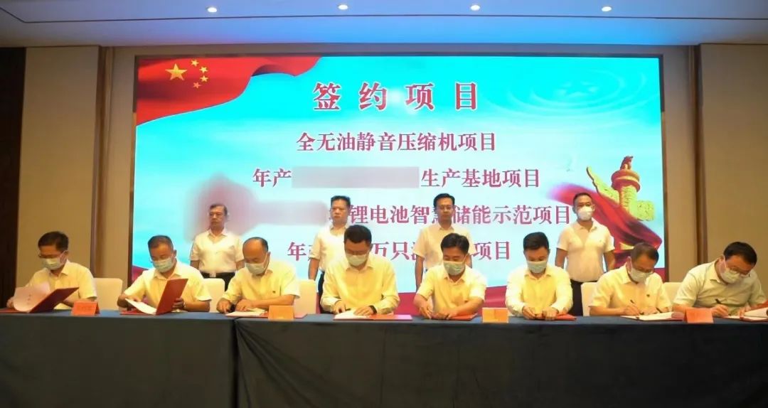 華為、聯(lián)想一級(jí)供應(yīng)商！新型材料生產(chǎn)擴(kuò)建投資選址項(xiàng)目方與山東某地方政府成功簽訂投資協(xié)議