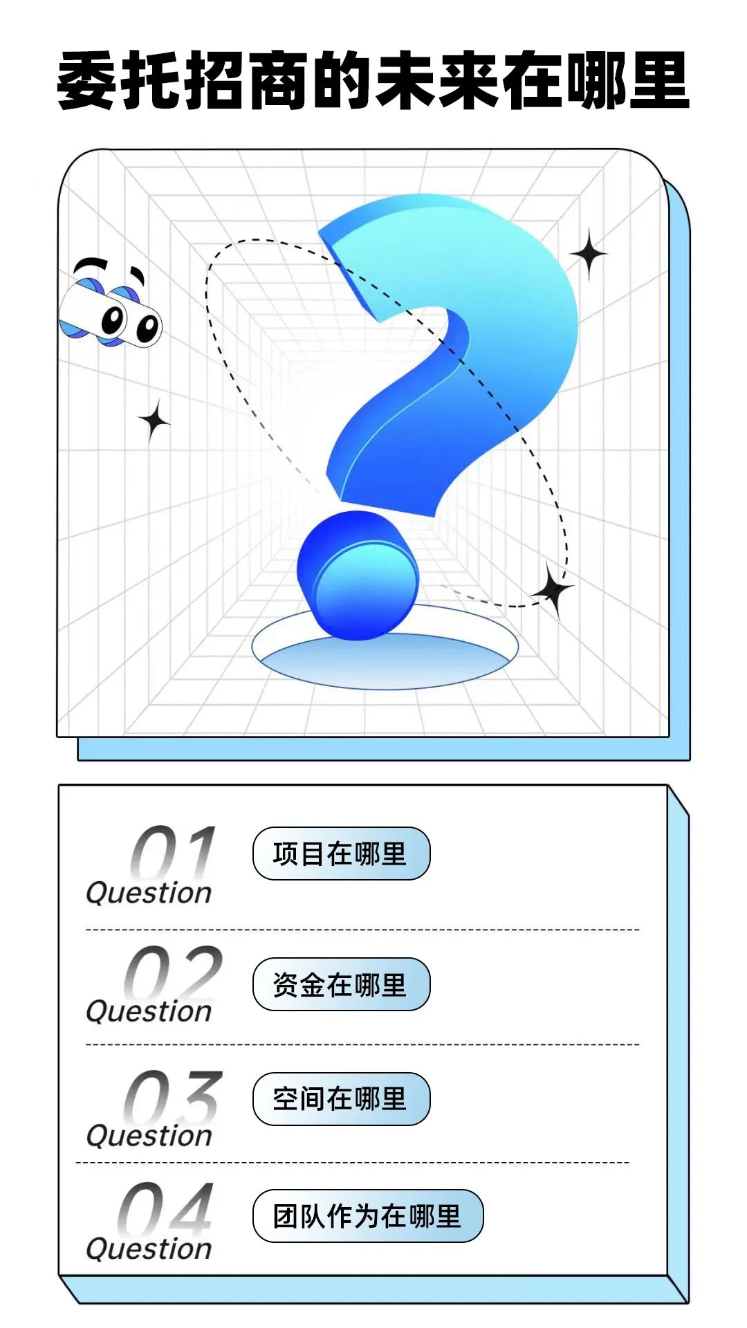 【進博之約】委托招商未來在哪里？東方龍商務(wù)進博再出發(fā)，再作答！