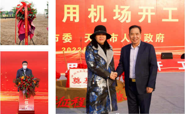 2022年收官之作，總投資103億元通用航空投資選址項目在安徽天長市開工興建！