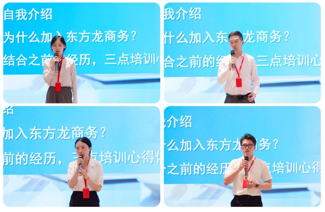 立足新起點，起航新征程！東方龍商務組織新人職業(yè)培訓