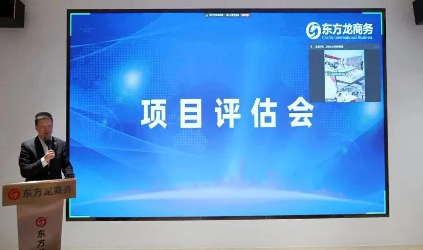備戰(zhàn)“進博”，東方龍商務項目儲備“放大招”！10月中旬，集團共52個優(yōu)質投資選址項目通過評估